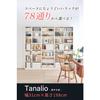 Tanalio TNL-19831WH, a large, combinable storage rack for narrow spaces and bookshelves, by Shirai Sangyo. Available in a wide range of sizes, it can