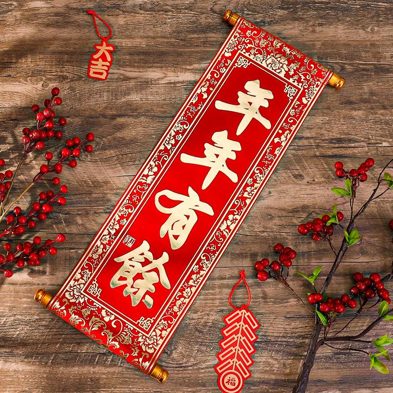 Year of the Horse Spring Festival Handheld Four-Character Scrolls and Hanging Couplet Decorations