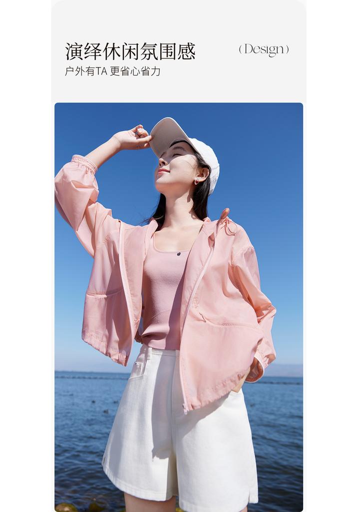 Outdoor Small and Lightweight Sunscreen Jacket