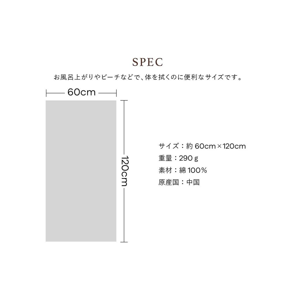 Bath Towel Hauoli Series 86103588 Towel