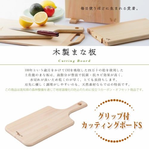 Tosaryu Cutting Board with Grip, Shimanto Hinoki (Japanese Cypress), Excellent Water Drainage and Water Repellency, 360 x 160 x 15mm, Made in Japan, H