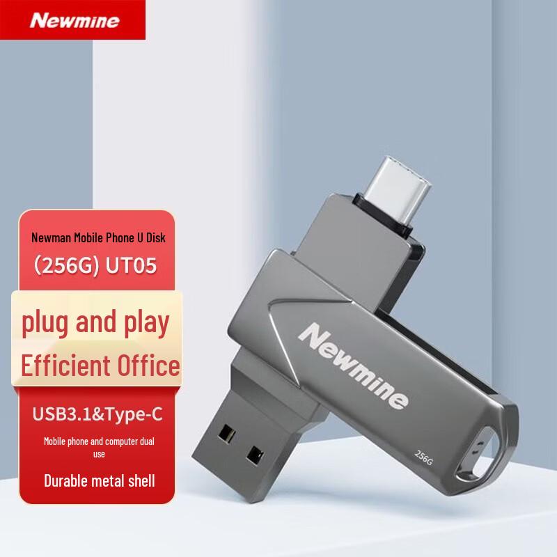 Newmine UT05 Mobile USB 3.1 Flash Drive