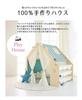 naspa playhouse multi box type frame only ot-na2