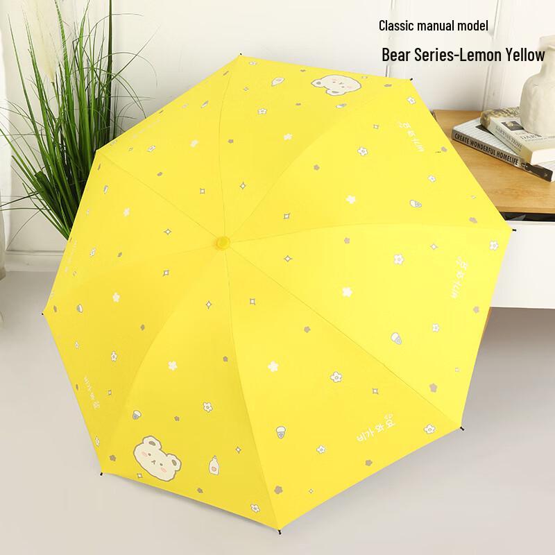 Tian Ai Automatic Anti-UV Folding Umbrella