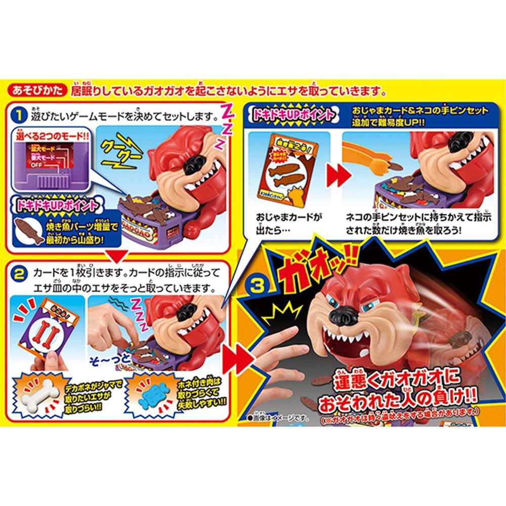 MegaHouse Watchdog Gaogao Paw More!! -Cat's MIX-