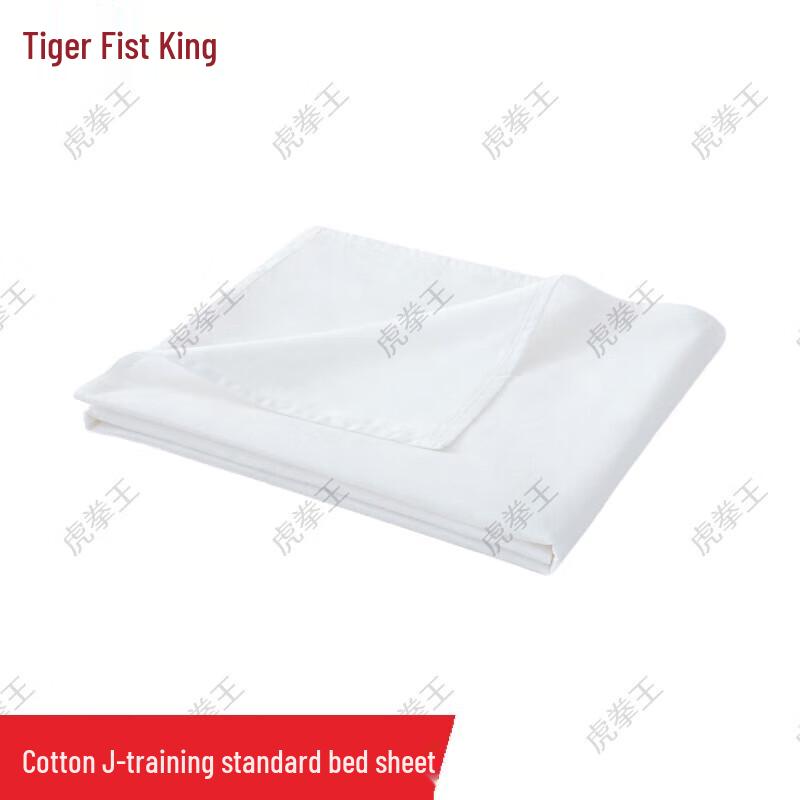 Hu Quan Wang Standard Barracks Cotton Bed Sheet