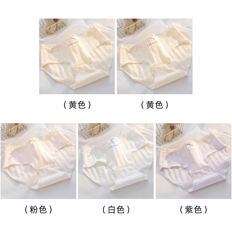 A-class baby cotton women's underwear 7A antibacterial crotch pure cotton breathable and soft skin friendly mid waist triangle pants