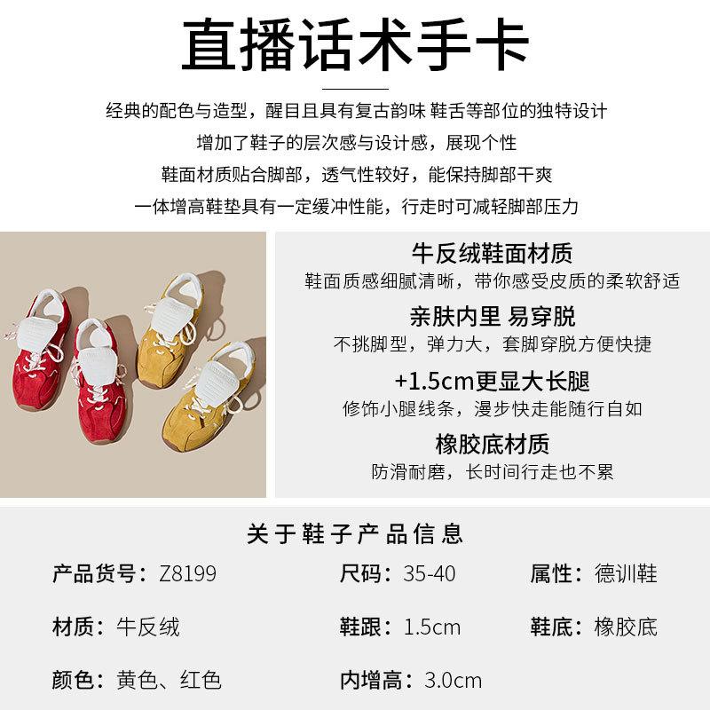 Red platform German training shoes women's versatile inner height increase casual shoes soft sole not tired feet leather retro sports shoes