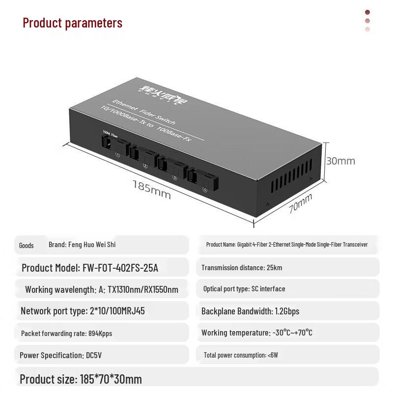Fenghuoweishi Optical Fiber Switch 4-Port 100Mbps