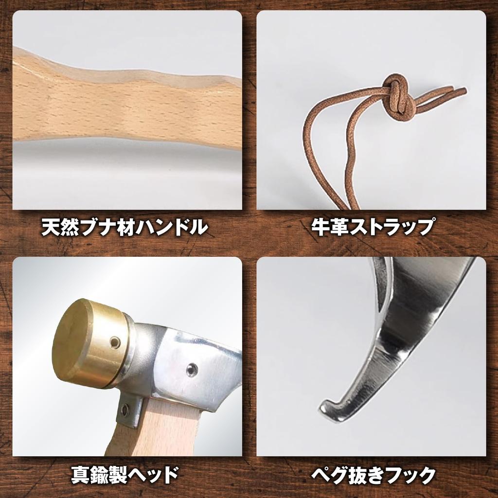 ElevenHeart Peg Hammer with Naguri Beechwood and Compact Design for Pegging Outdoors and Tents Handle, Wood, Strap, (Brass Head, Long)