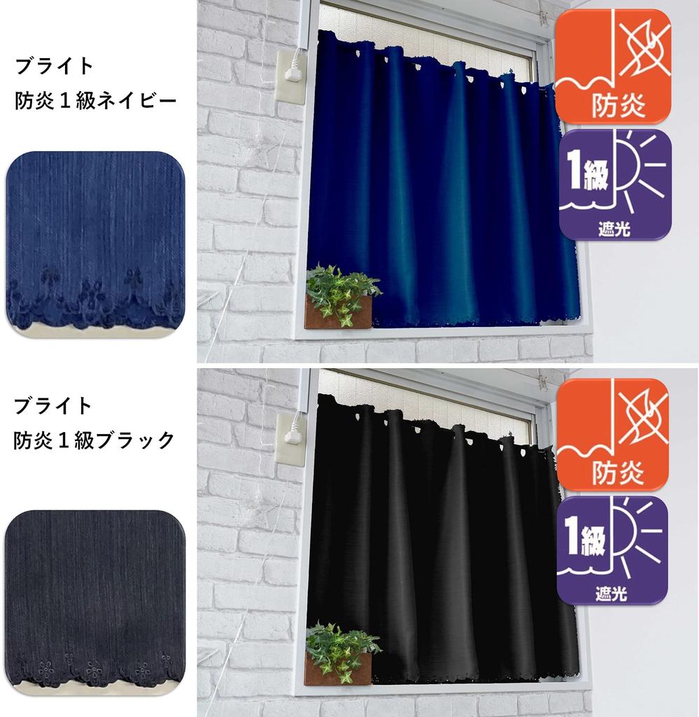 Shop Cafe Curtains for Small Flame Light Grade 1 Heat Bright 95cm Wide X 45cm Long [Cloth Nunoya] Windows, Retardant, Blocking, Insulation, Beige, [1