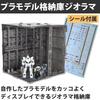 Felimoa Plastic Model Diorama Base Hangar Diorama for Gunpla Models with Stickers (Set B)