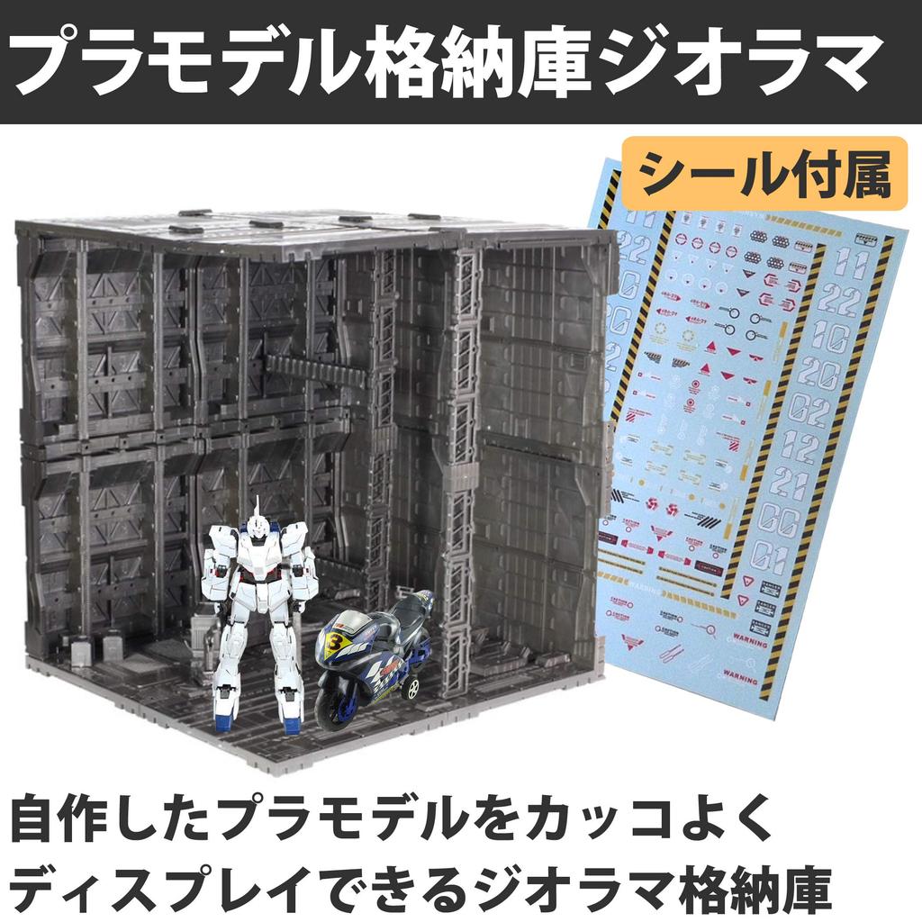 Felimoa Plastic Model Diorama Base Hangar Diorama for Gunpla Models with Stickers (Set B)