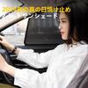 New Sunshade Compatible with Honda Fit 2nd Generation GE6 GE7 GE8 GE9 2007 -