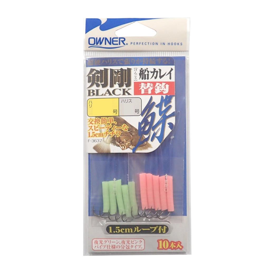 OWNER Device Kengo Black Replacement Hook No. 14 33637
