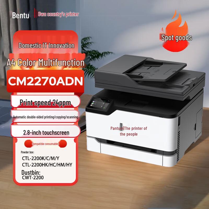 Pantum A4 Laser Printers & Multifunction Devices CN plug (adapter included)