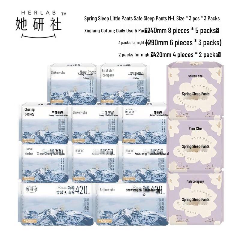 Herlab Xinjiang Cotton Sanitary Pads & Sleep Pants Set