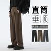 Drape Casual Suit Pants Men's Spring and Autumn Solid Color Loose and Versatile Straight Wide-leg Trousers Men's Trousers