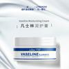 Haishi Hainuo Vaseline Moisturizing Balm Set