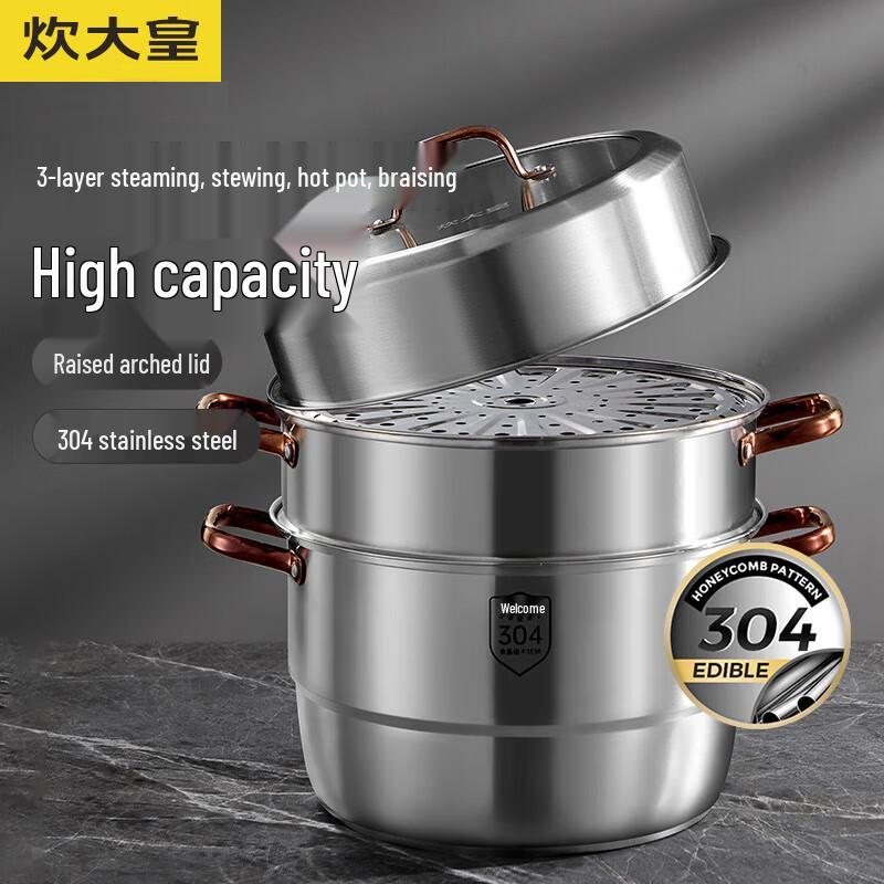 Chuidahuang Rose Gold 3-Layer 28cm Steamer Pot