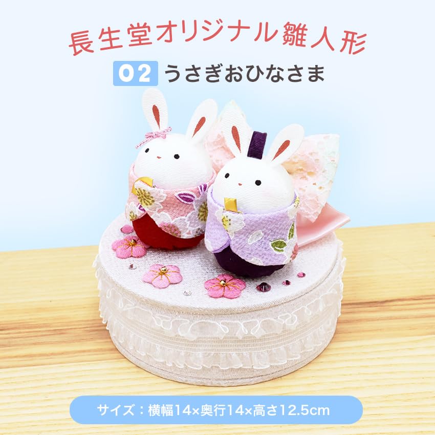 Osaka Choseido Compact Mini Hina Dolls Includes Personalized Wooden Nameplate Chirimen Fabric Hina Dolls Hina - (Shipped Separately) - (Rabbit Dolls)