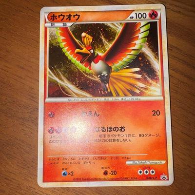 Used Pokemon Card Ho-Oh Promo 048/L-P 2010 WCS Japan Representative Tournament