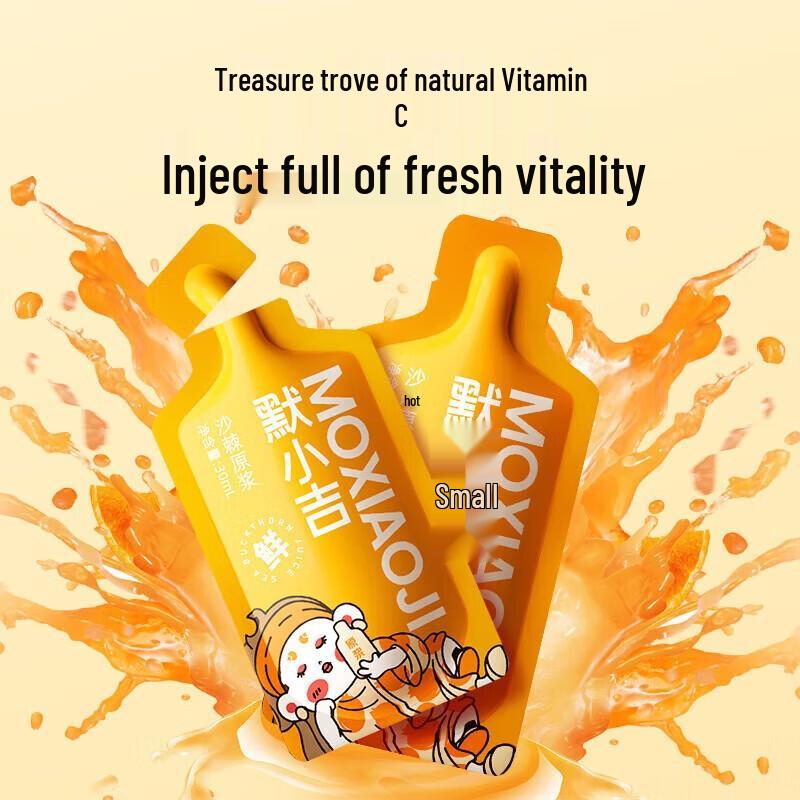 Qilixiang Moxiaoji Sea Buckthorn Puree