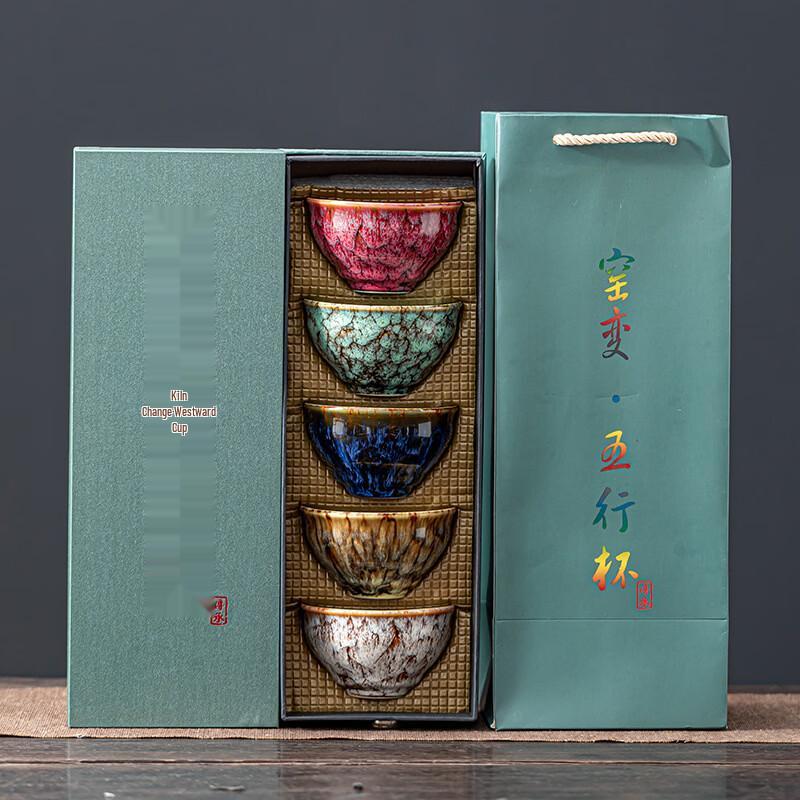 Yuzhuxun Kiln Transformed Five Elements Ceramic Tea Cup Gift Set