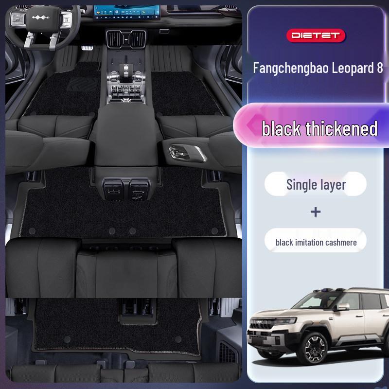 Equation 2025 TPE Leopard 8 Car Floor Mats - New Car Interior Modification Accessories