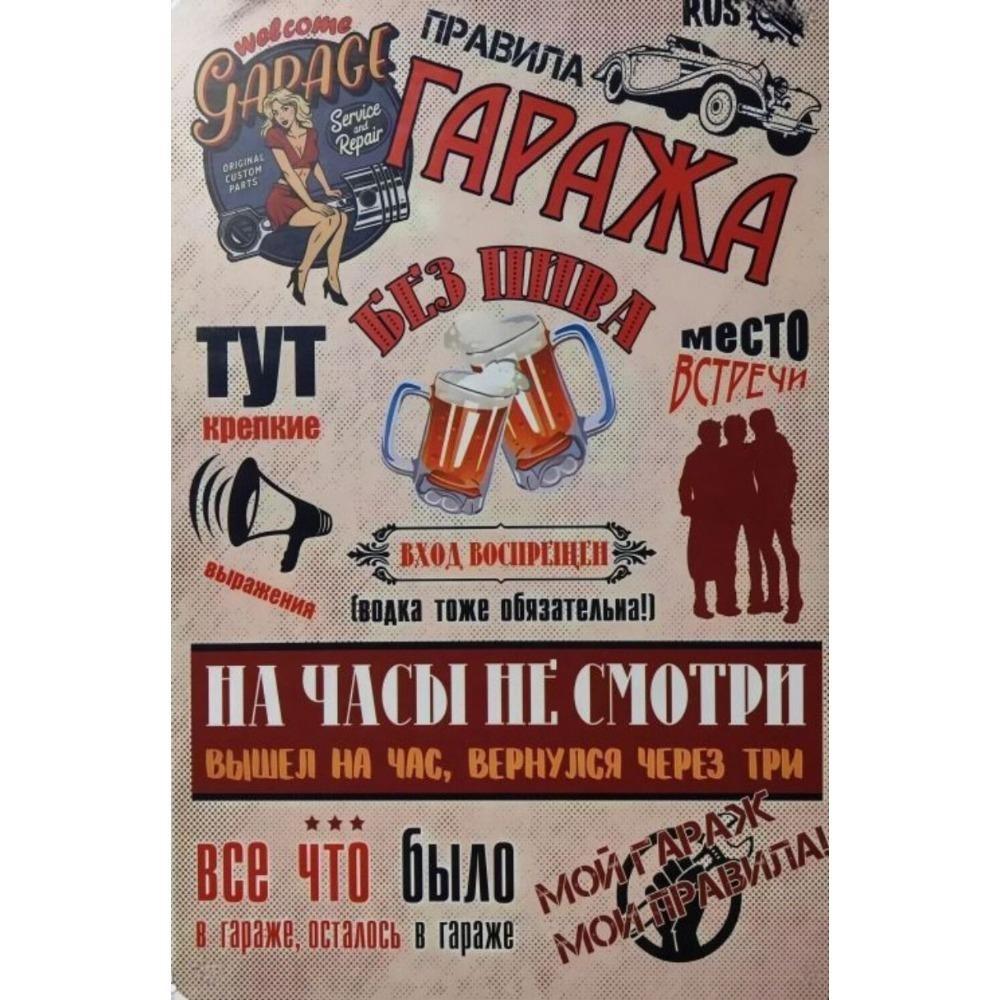 Retro Metal Signs, Wall Posters, Wall Decor, 20x30 cm