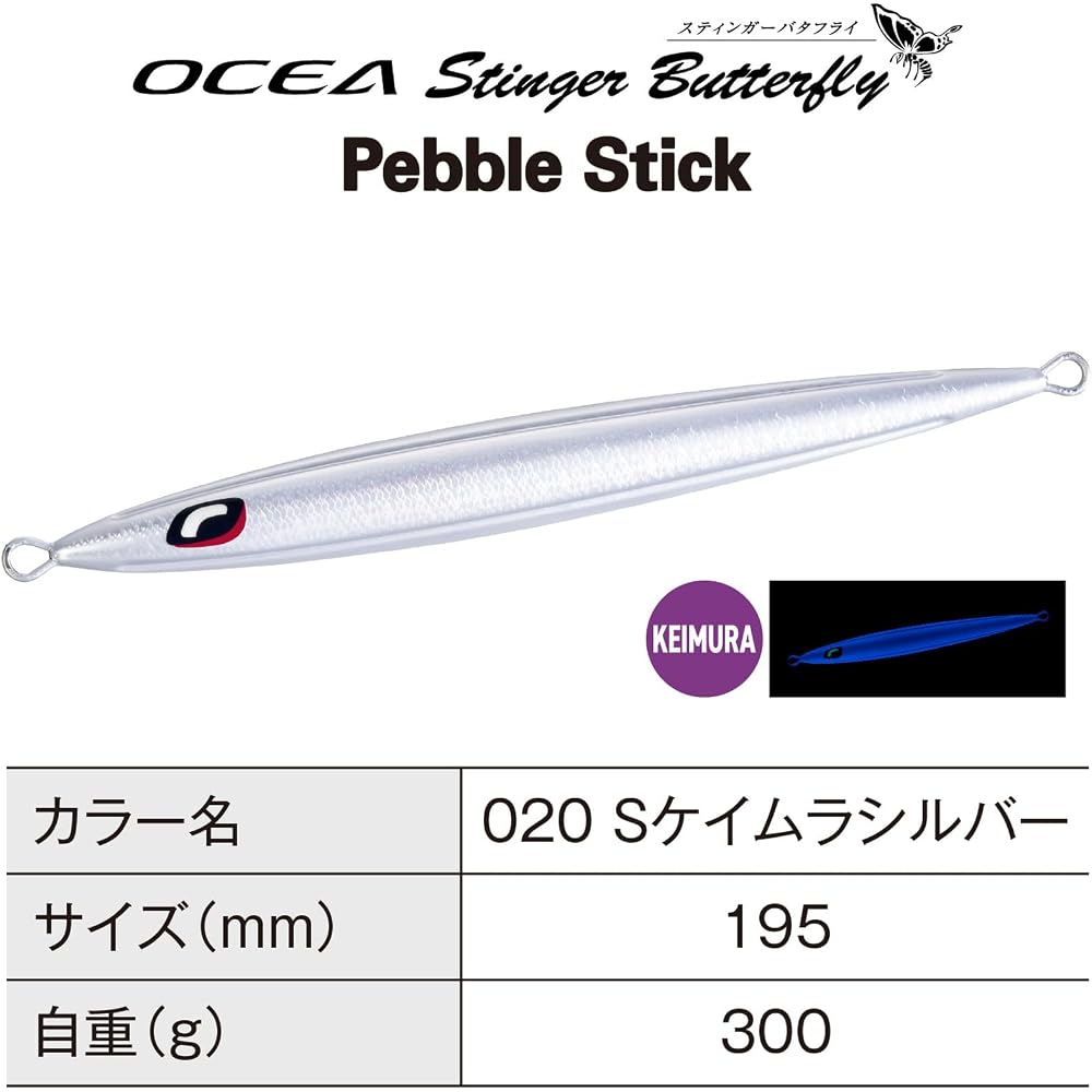 Shimano Ocea Stinger Butterfly Jig 300g Silver Generic Fishing Tackle