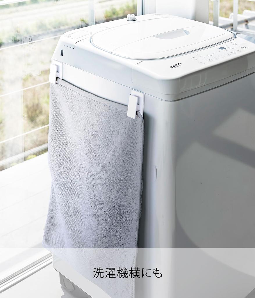 Yamazaki Magnetic Set of X D2 X Dish Kitchen Easy Product 3669 Clips, 2, White, Approx. W4.5 H8cm, Tower, Rack, Storage, Installation, Number