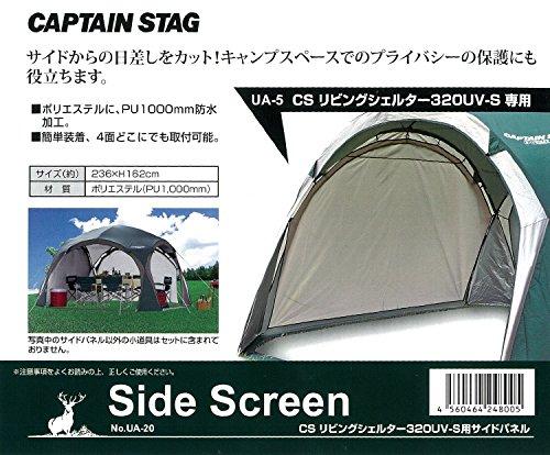 Captain Stag Tent Tarp Sun Shelter CS Living 320UV-S Side Panel UA-20