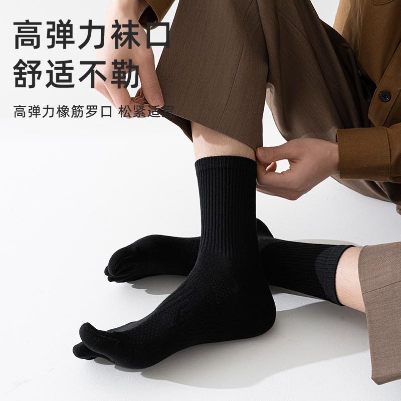Solid Color Five-Finger Socks Men'S Pure Cotton Boneless Medium Tube Socks Breathable, Sweat-Absorbing, Deodorant And Antibacterial Cotton Split-Toe