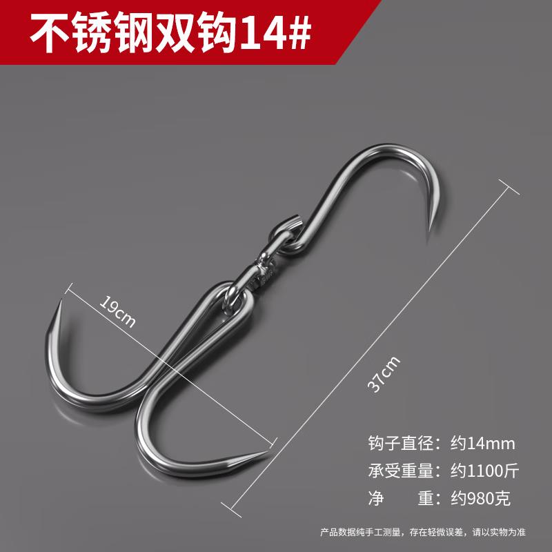 Handon Heavy-Duty Stainless Steel Double Meat Hook
