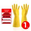 Licheng Industrial Acid-Alkali Resistant Yellow Rubber Gloves