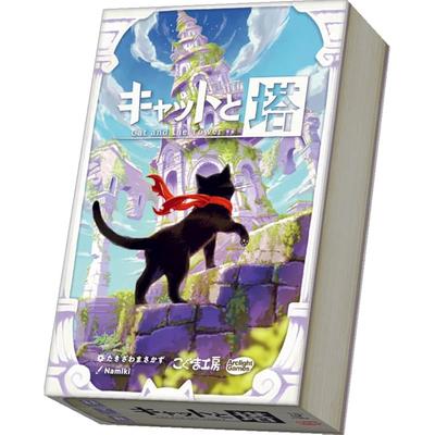 Arclight Cat and the Tower (1-5 Players, 15-30 Minutes, Ages 6 and Up) Board Game