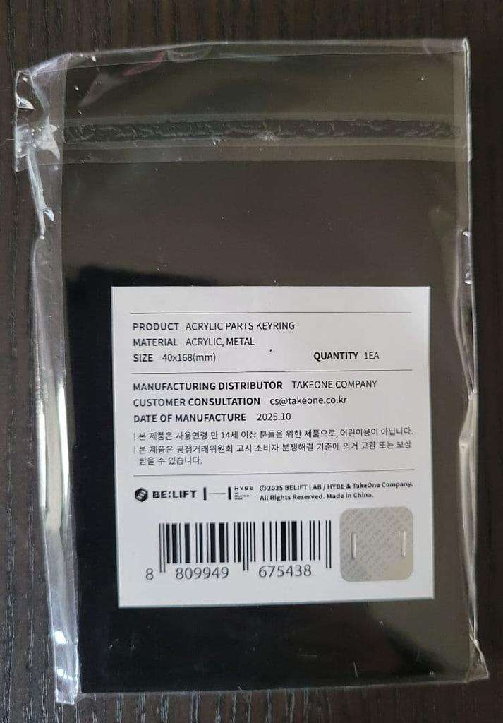 [USED] ENHYPEN SSR Acrylic Keychain Heeseung