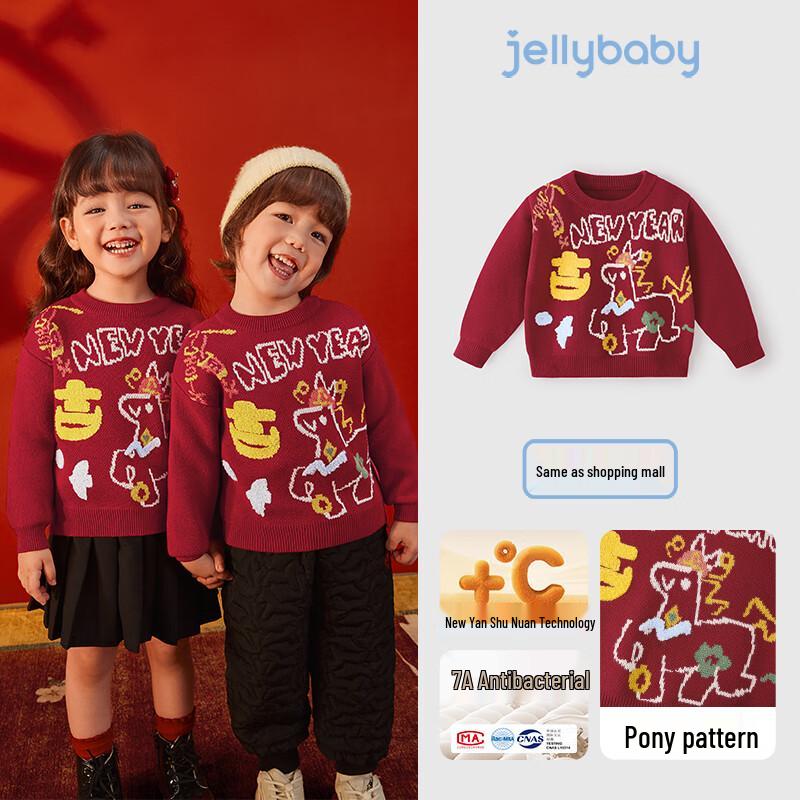 JELLYBABY Kids Printed Round Neck Pullover Sweater 100
