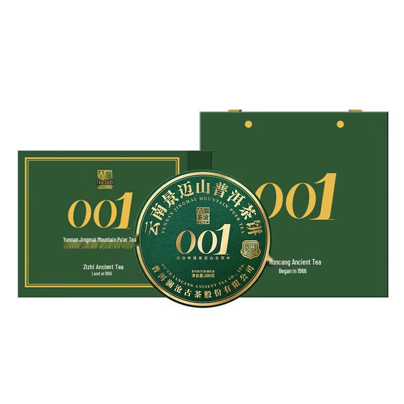 Lancang Ancient Tea 001 Pu-erh Cake