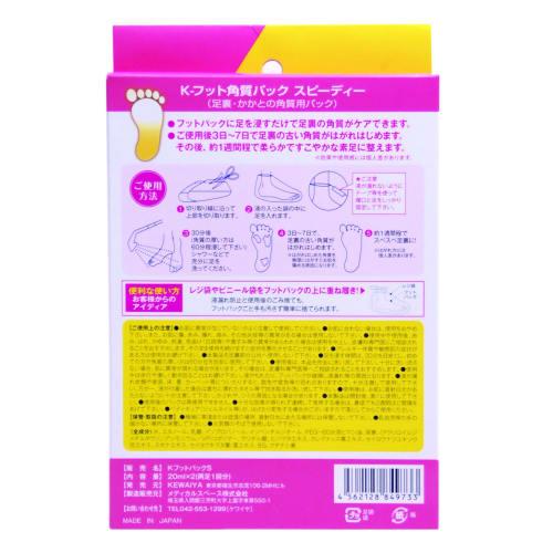 K-Foot Callus Care Pack Speedy