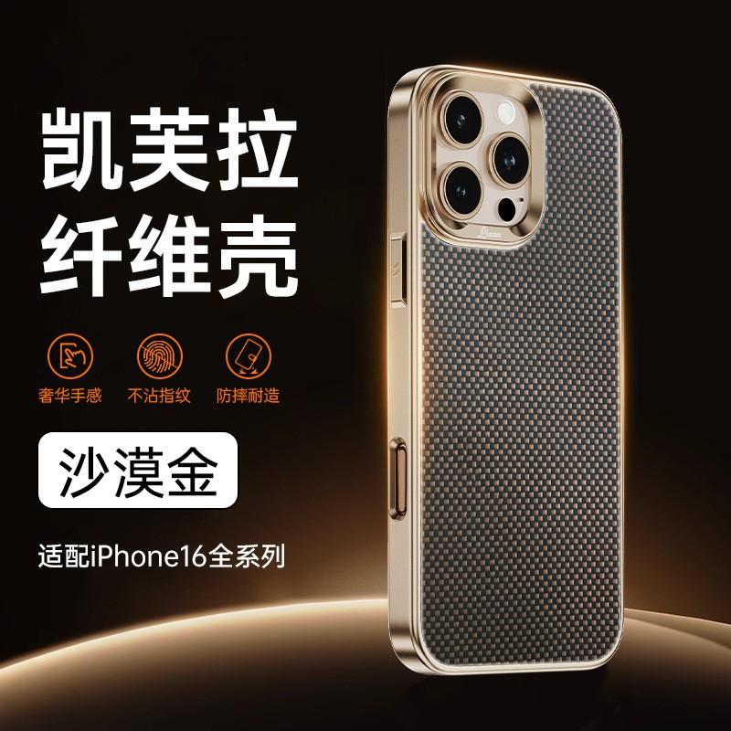 Full Coverage IPhone 17 Pro Max Case With Kevlar Texture Magnetic Snap-on Shockproof Hard Shell 16 15 Series