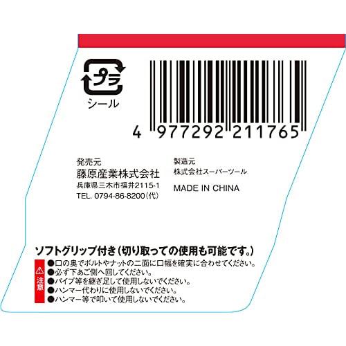 SK11 Wide Adjustable Wrench, Short, Maximum Diameter 24mm, SWM-24S