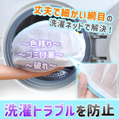 Star Trusty Round Laundry Net, Set of 3, for Drum-Load Washers, Tangle-Free, Shape-Retaining, Tops and Pants (2 Large & 1 Medium)