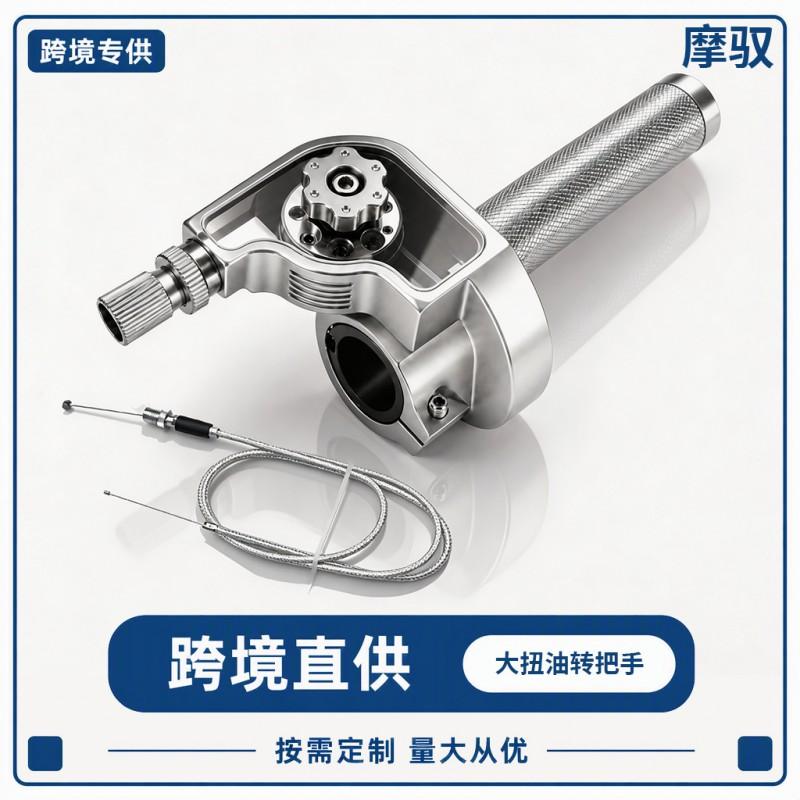 CNC Aluminum Throttle Grip Handle Motorcycle Electric Scooter Upgrade - 179mm Adjustable Twist In 6 Colors Cable