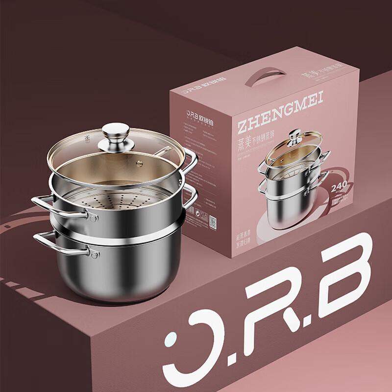 Orup 24cm Steamer & Soup Pot