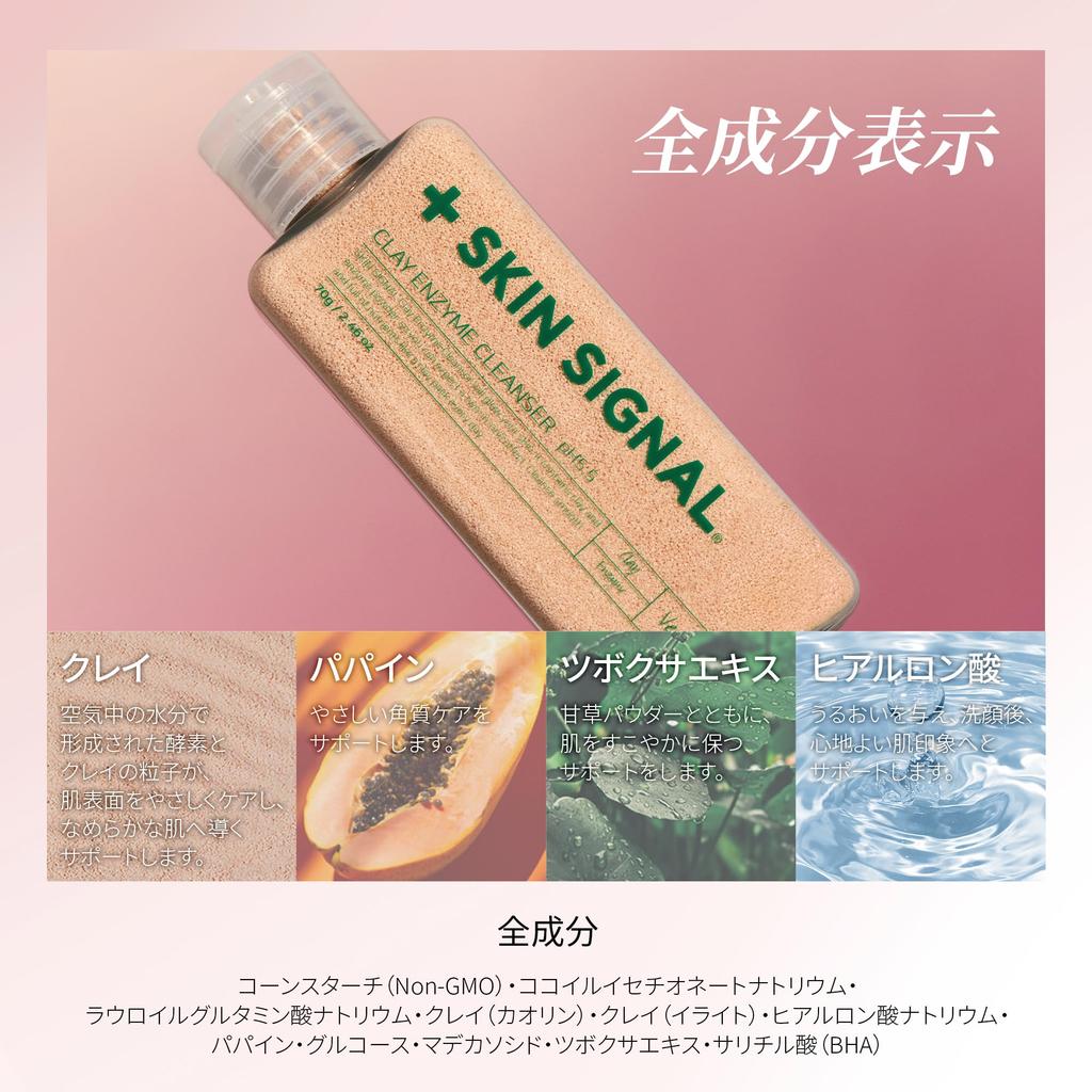 Cleansing Clay Enzyme Cleanser Enzyme Cleansing Pore Pore Foaming Makeup Korean Cosmetics skin signalEnzyme (70ml) Powder, Cleansing, Pack,