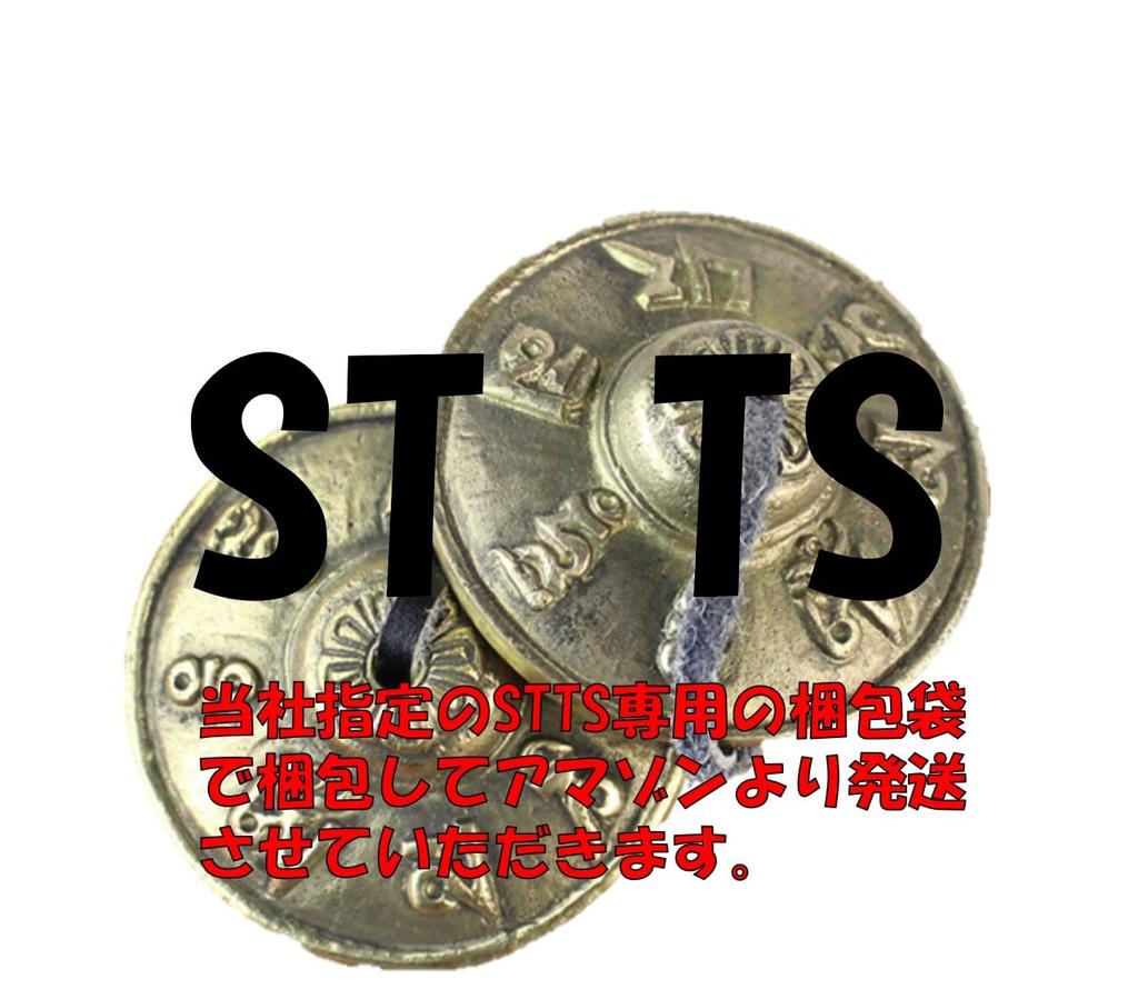 ST TS Tibetan Bell, Yoga, Meditation, Tingsha Bell, Tibetan Bell, Tibetan Cymbal, Percussion Instrument, Feng Shui, Tingsha (01 Six-Syllable Mantra)