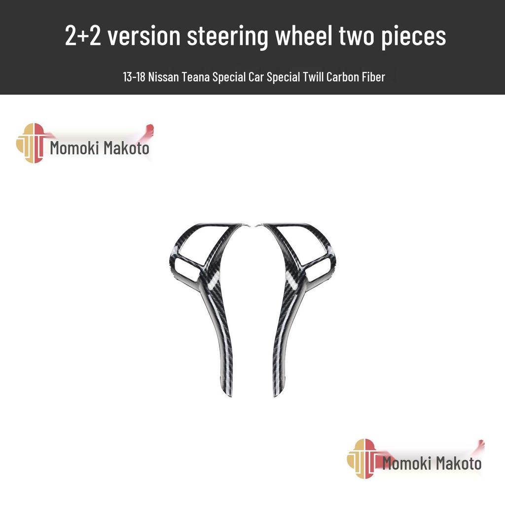 Teana 13-18 Peach Wood Carbon Fiber Center Console Handle Trim Sticker