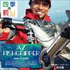 Azzurro AZ Fish Gripper S Size Fish Grip Boga Grip